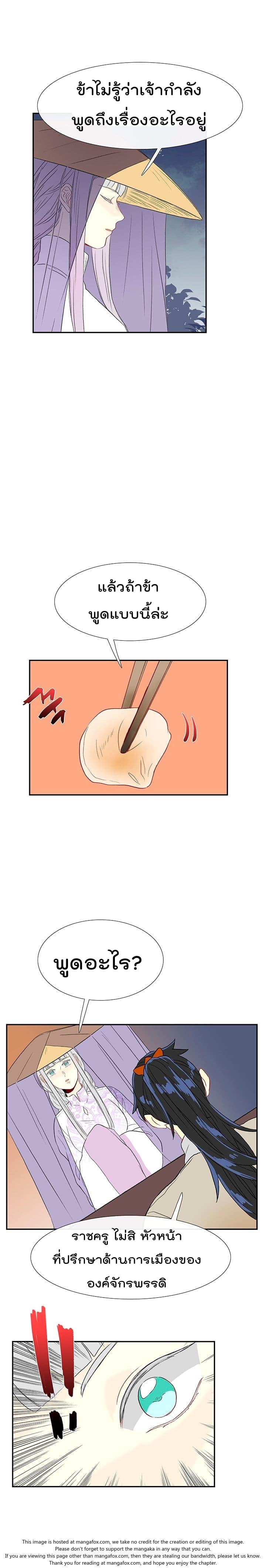 Toaru Ossan no VRMMO Katsudouki Chap 48 - Next Chap 49