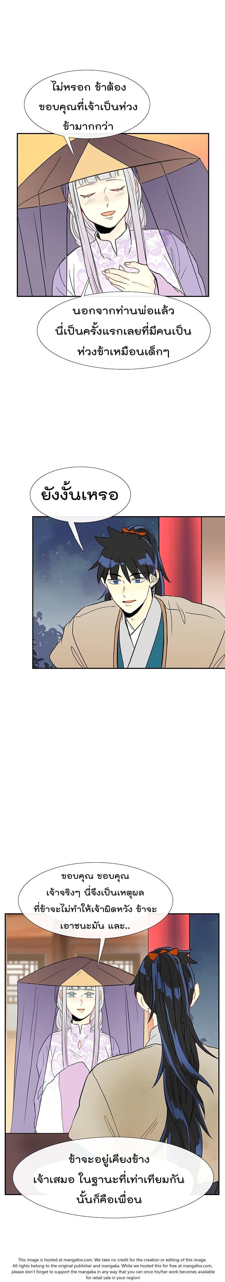 Toaru Ossan no VRMMO Katsudouki Chap 48 - Next Chap 49