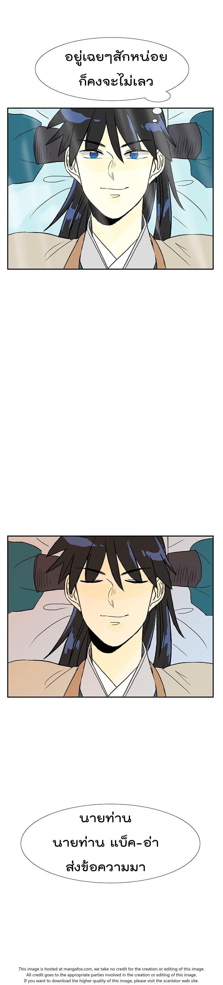 Toaru Ossan no VRMMO Katsudouki Chap 48 - Next Chap 49