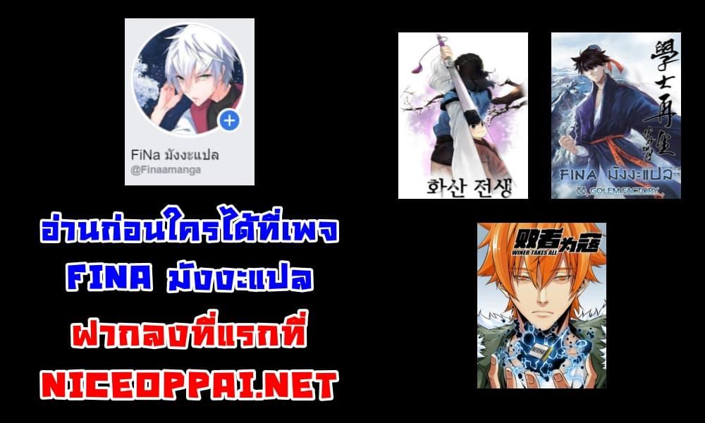 Toaru Ossan no VRMMO Katsudouki Chap 48 - Next Chap 49
