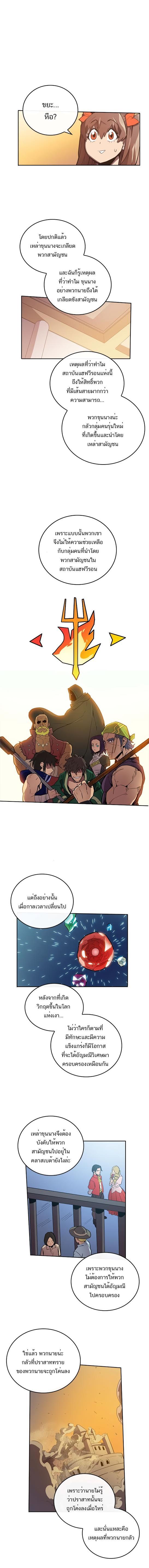 A Returner’s Magic Should Be Special Chap 22 - Next Chap 23