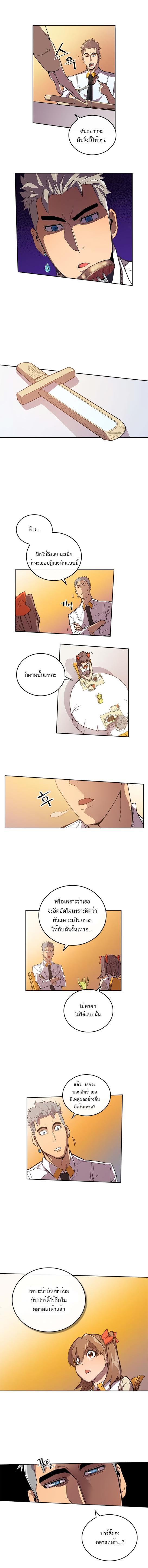 A Returner’s Magic Should Be Special Chap 22 - Next Chap 23