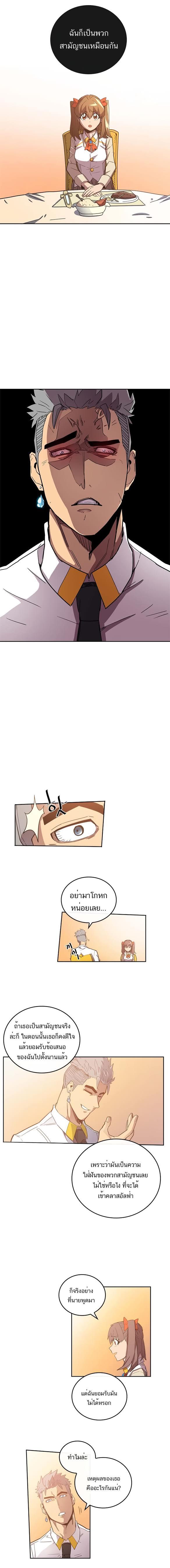 A Returner’s Magic Should Be Special Chap 22 - Next Chap 23