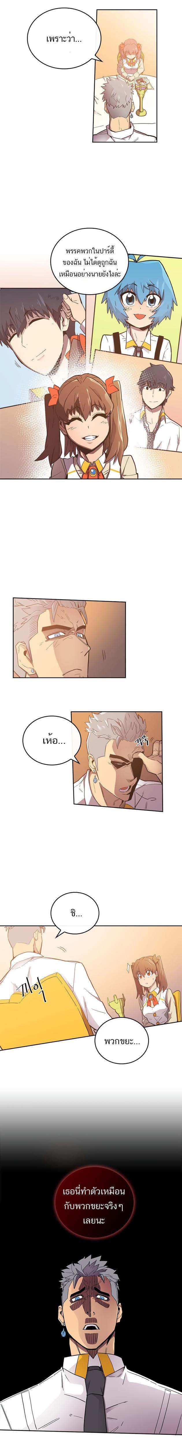 A Returner’s Magic Should Be Special Chap 22 - Next Chap 23