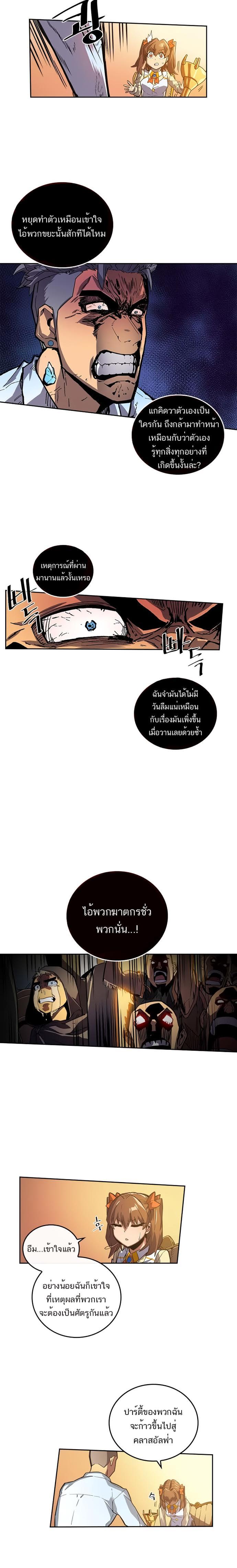 A Returner’s Magic Should Be Special Chap 22 - Next Chap 23