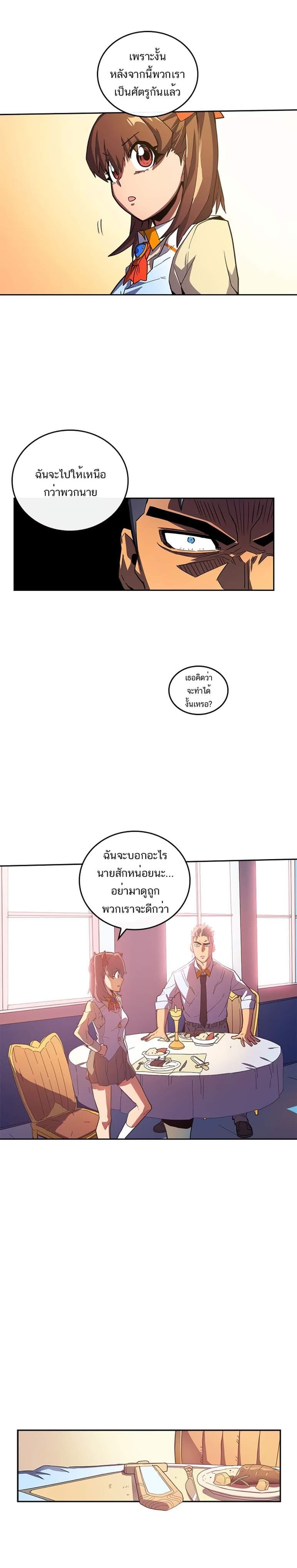 A Returner’s Magic Should Be Special Chap 22 - Next Chap 23