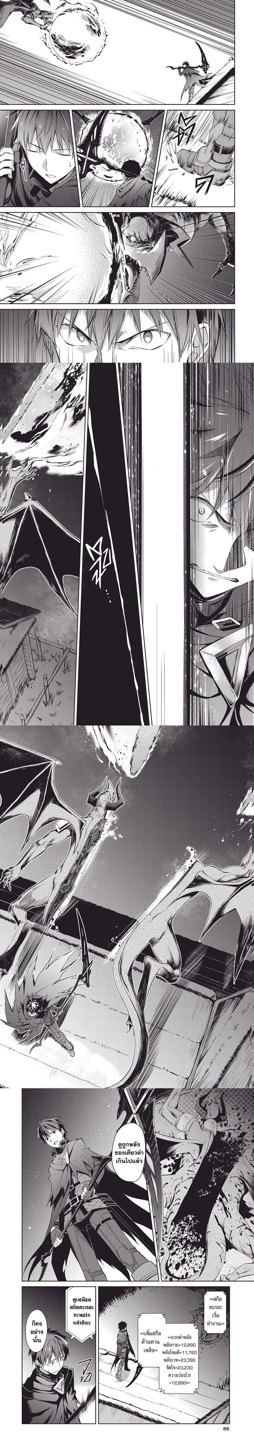 Berserk of Gluttony Chap 13 - Next Chap 14