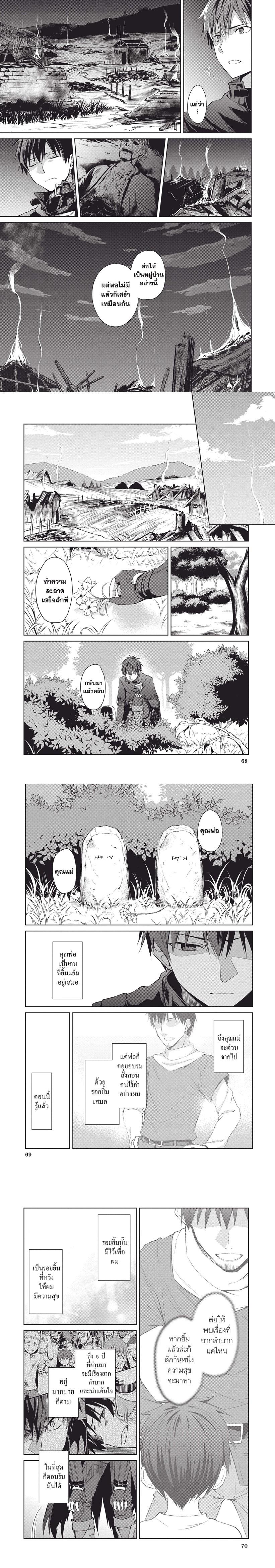 Berserk of Gluttony Chap 13 - Next Chap 14