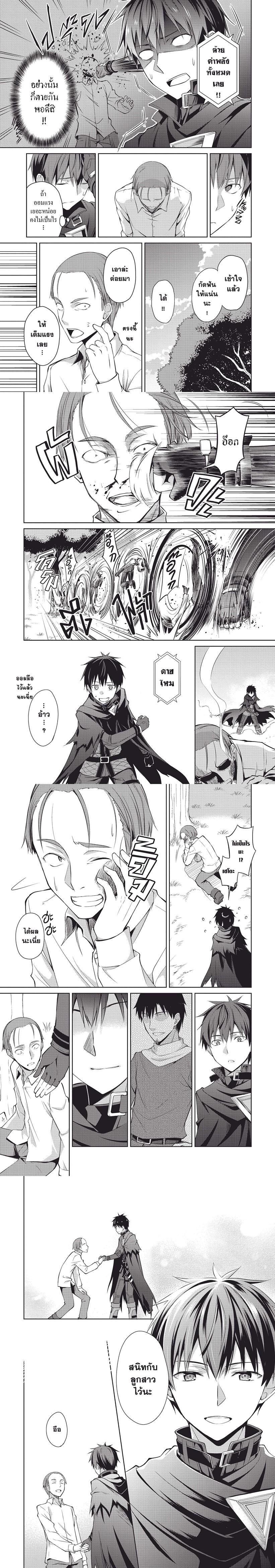 Berserk of Gluttony Chap 13 - Next Chap 14