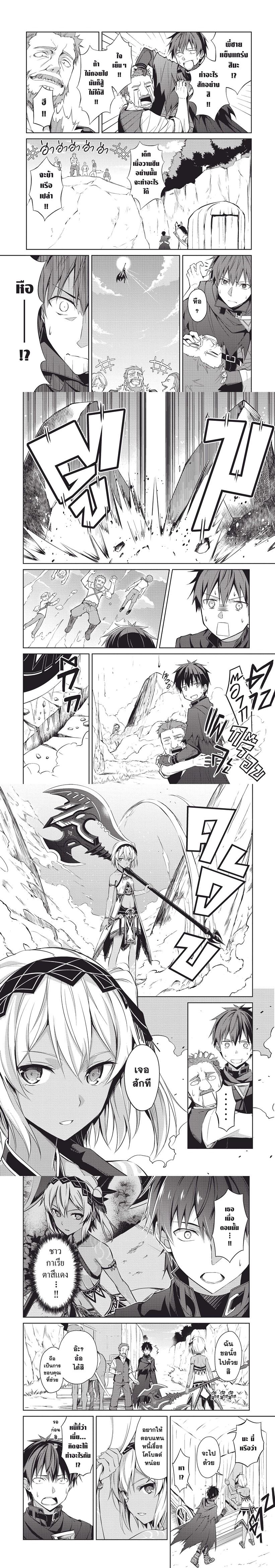 Berserk of Gluttony Chap 13 - Next Chap 14