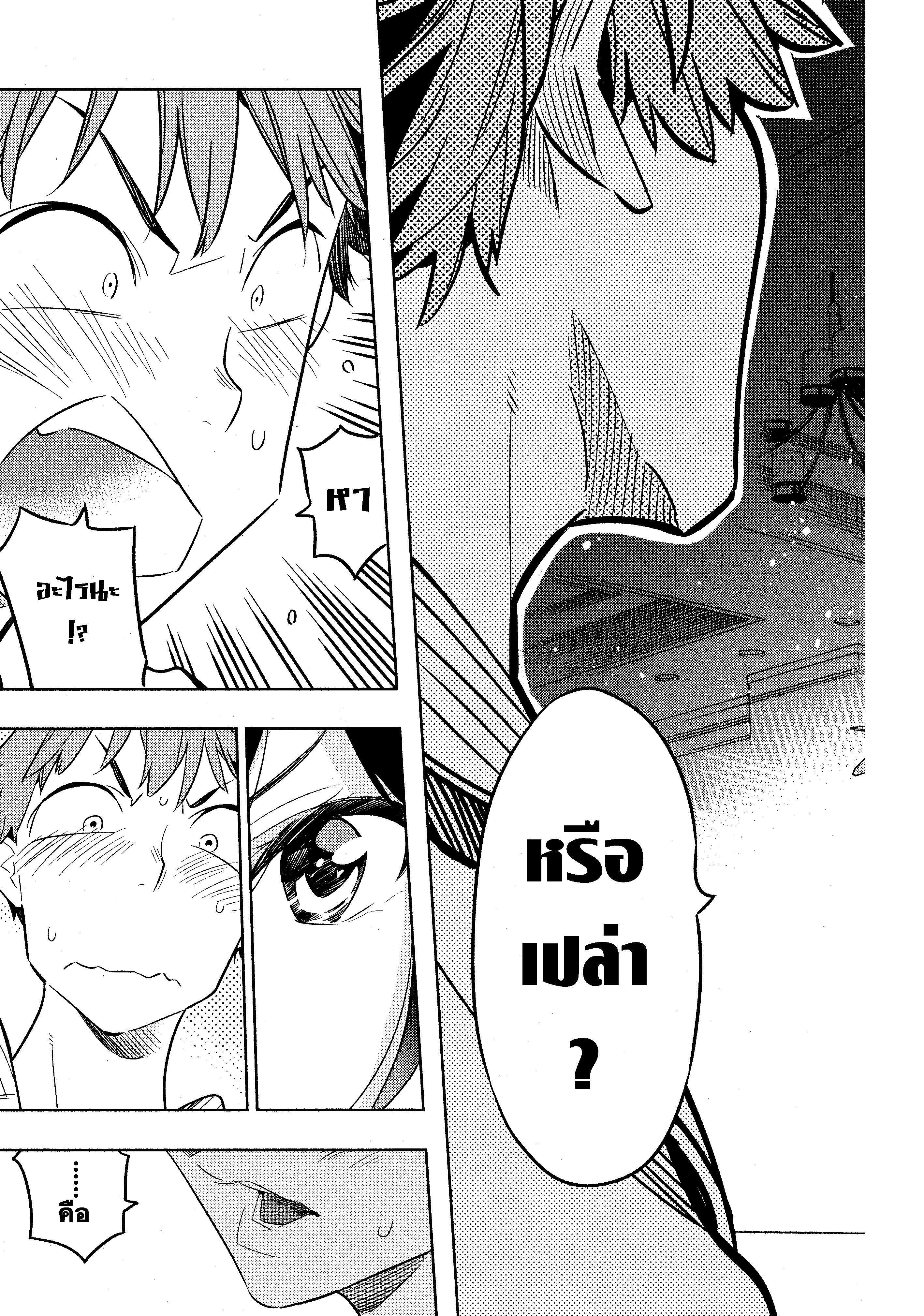 Kanojo Okarishimasu – สะดุดรักยัยแฟนเช่า Chap 32 - Next Chap 33