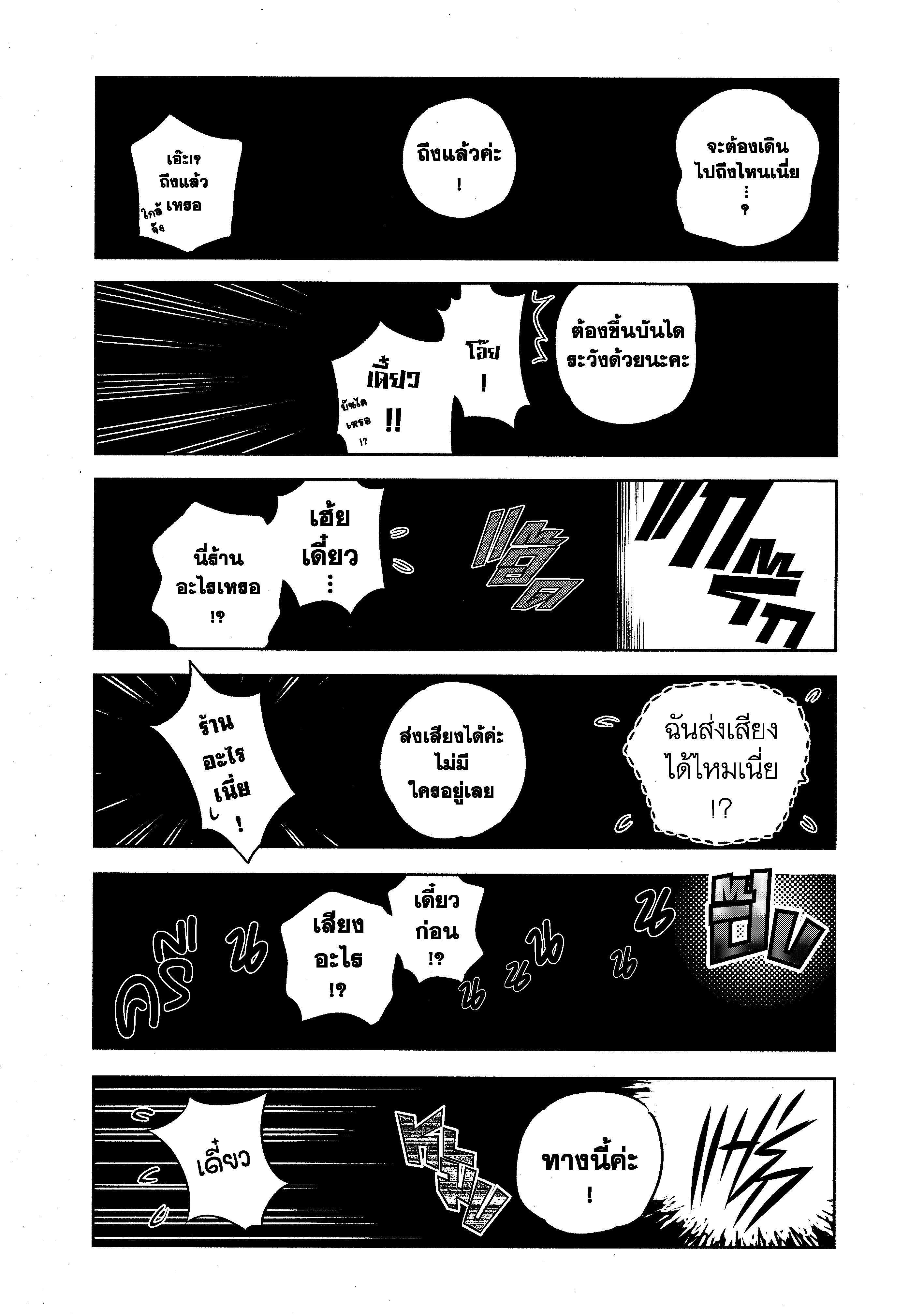 Kanojo Okarishimasu – สะดุดรักยัยแฟนเช่า Chap 32 - Next Chap 33