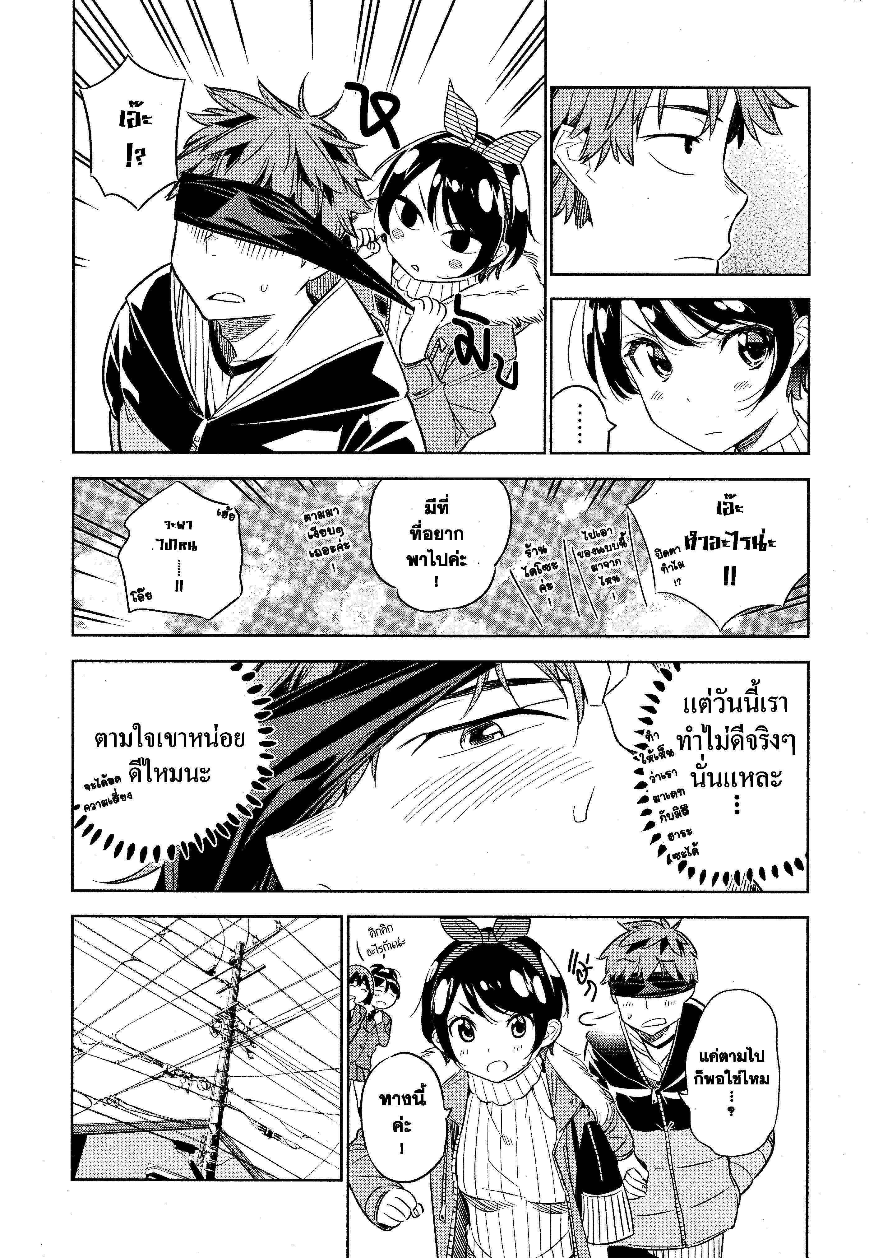 Kanojo Okarishimasu – สะดุดรักยัยแฟนเช่า Chap 32 - Next Chap 33