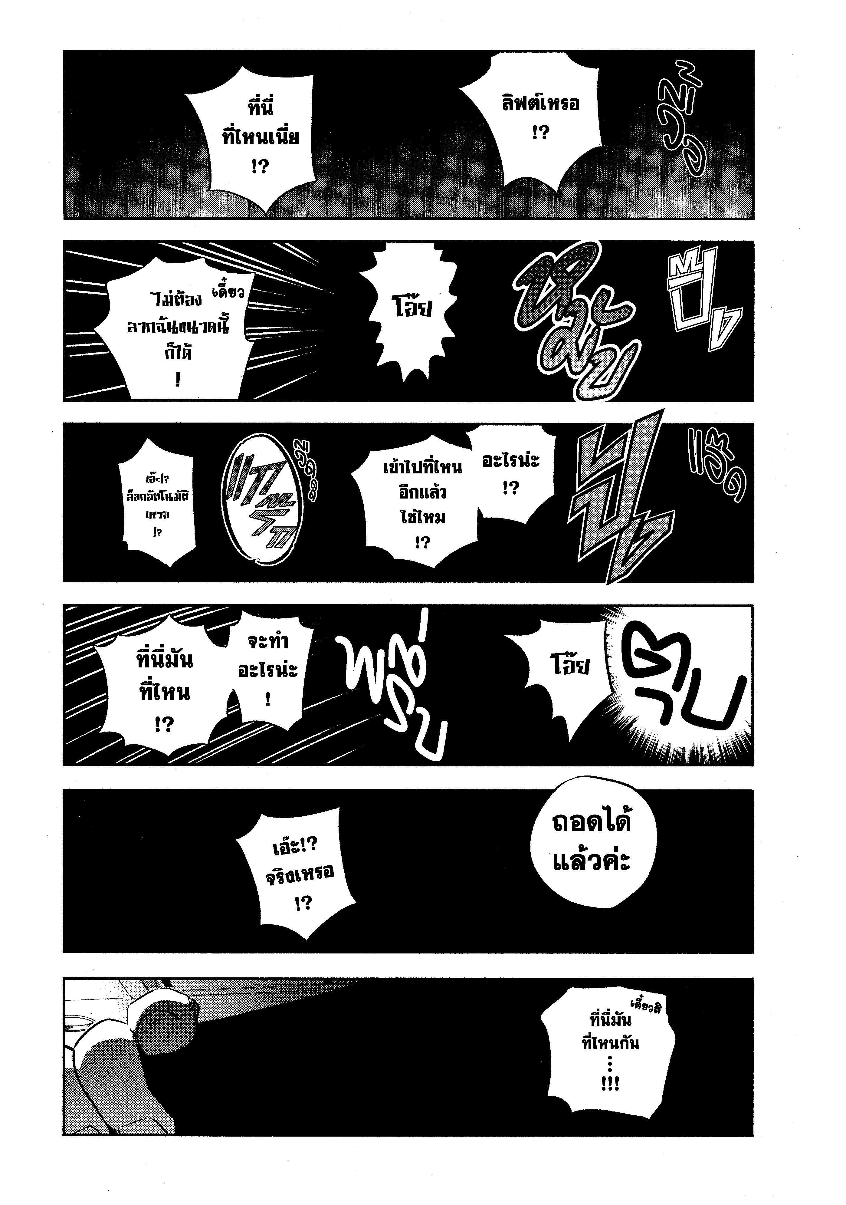 Kanojo Okarishimasu – สะดุดรักยัยแฟนเช่า Chap 32 - Next Chap 33