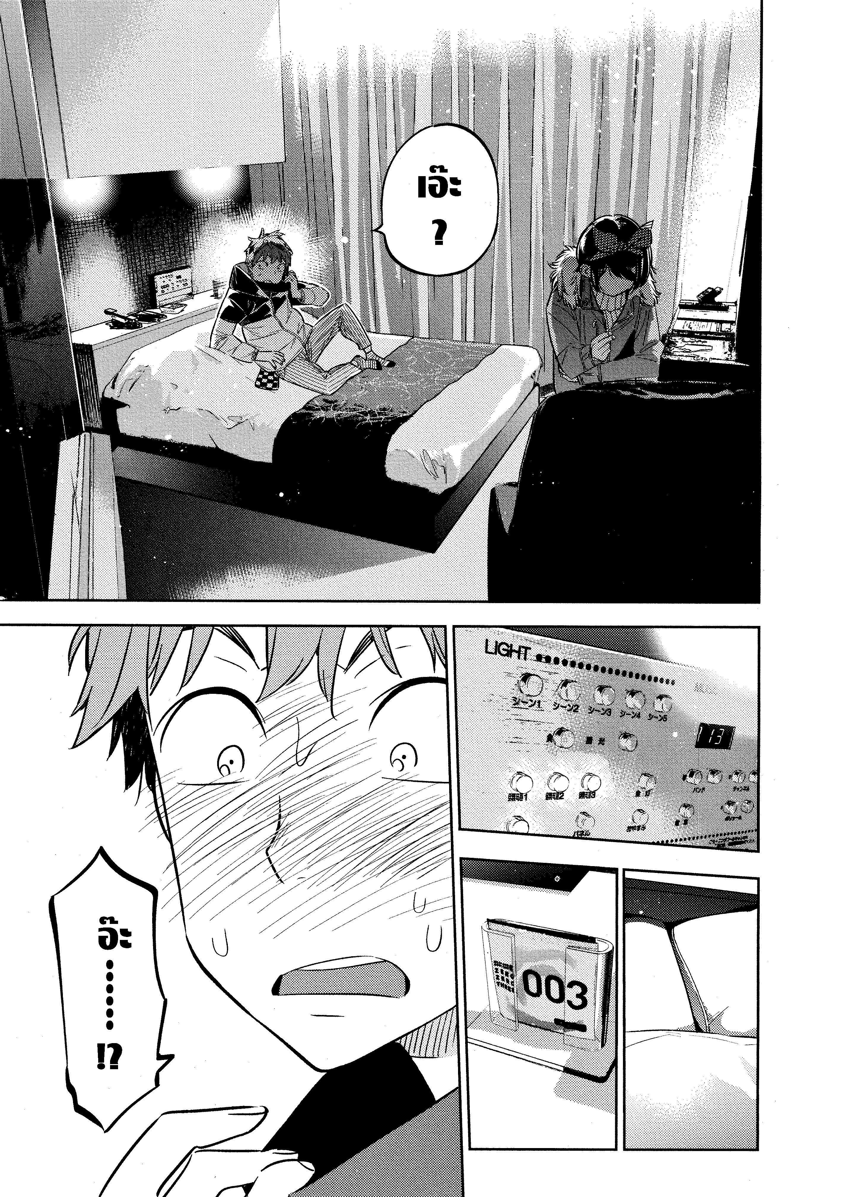 Kanojo Okarishimasu – สะดุดรักยัยแฟนเช่า Chap 32 - Next Chap 33