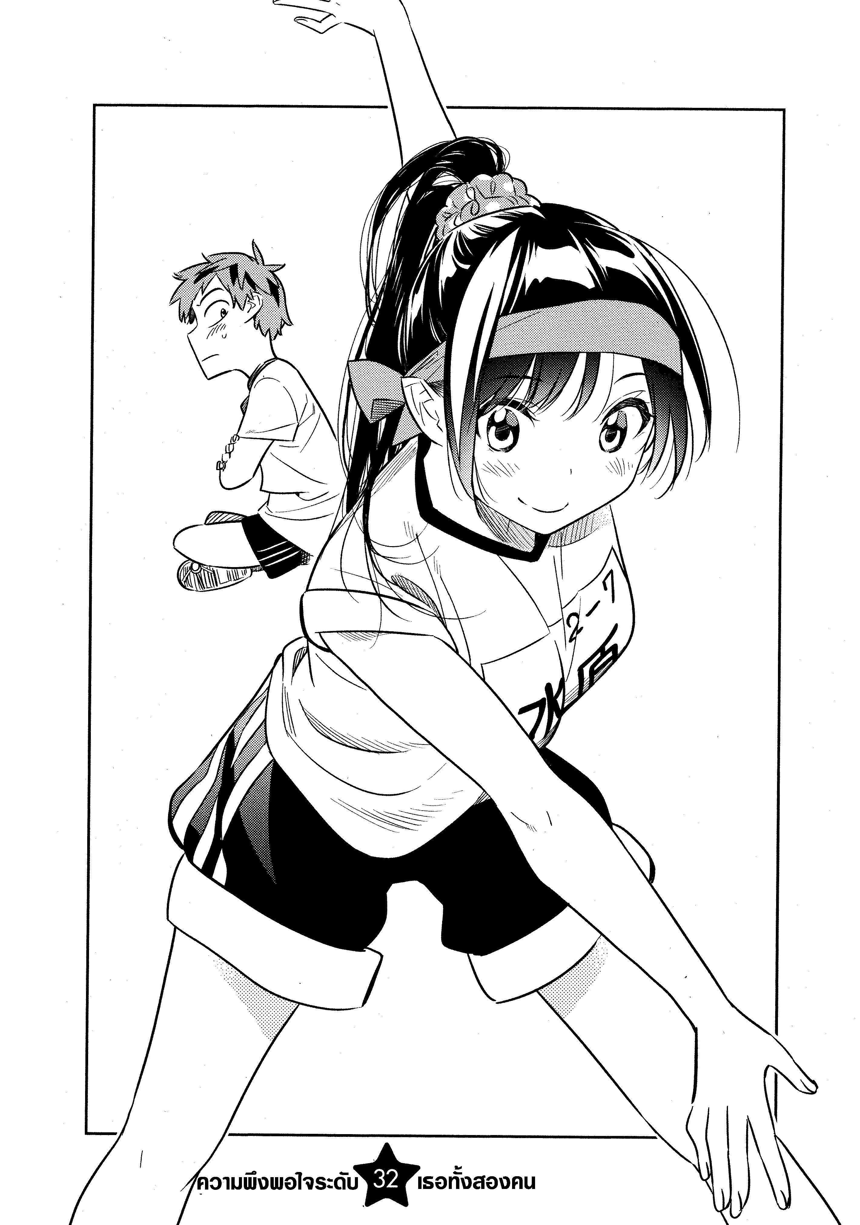 Kanojo Okarishimasu – สะดุดรักยัยแฟนเช่า Chap 32 - Next Chap 33