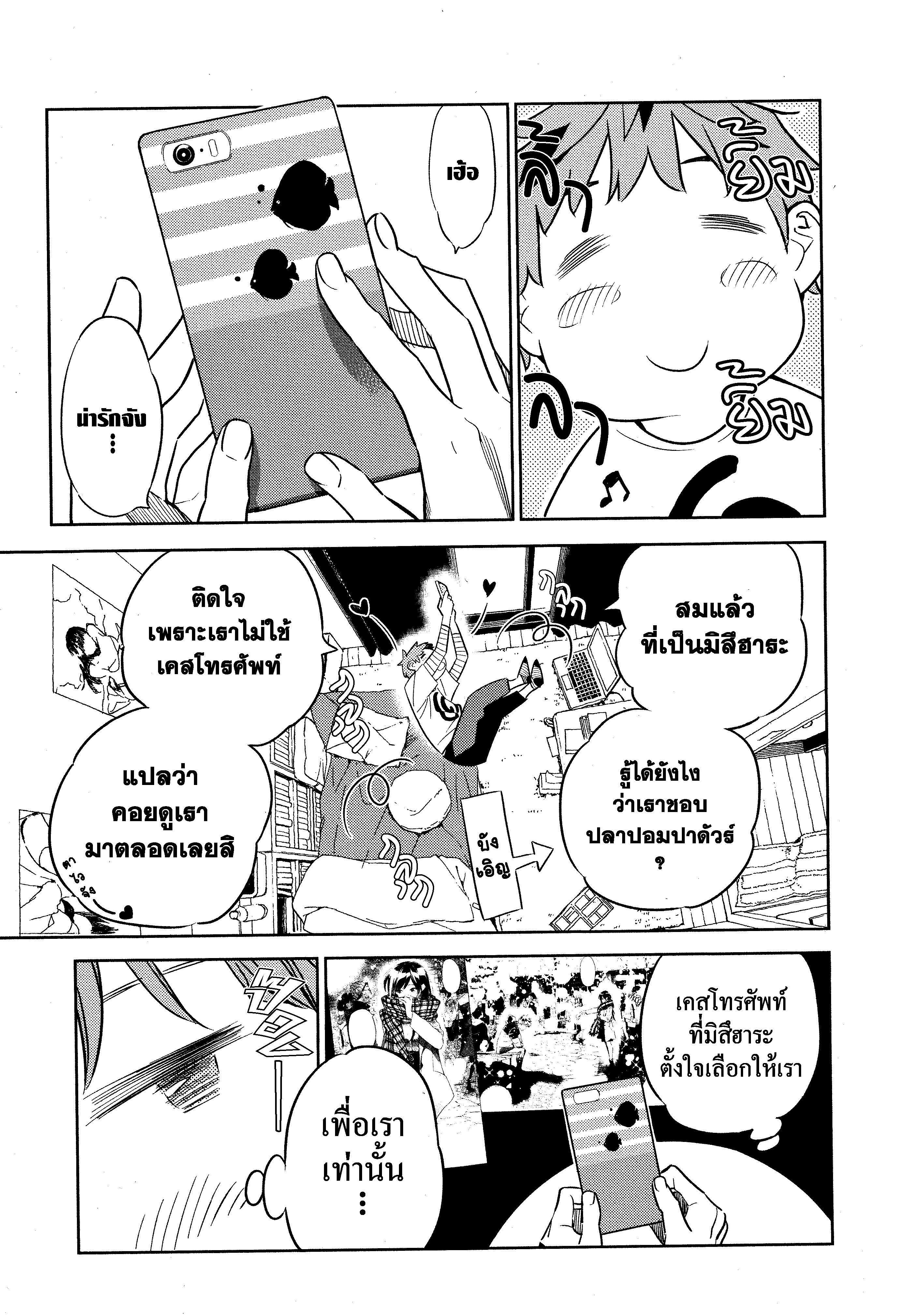 Kanojo Okarishimasu – สะดุดรักยัยแฟนเช่า Chap 32 - Next Chap 33