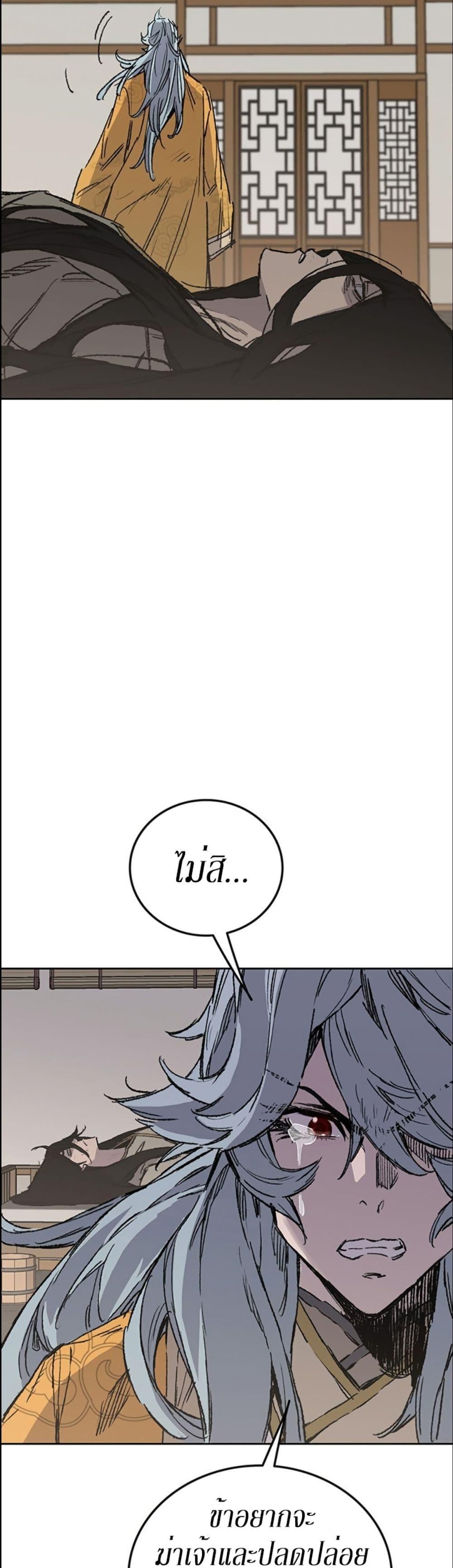 The Undefeatable Swordsman Chap 126 - Next Chap 127