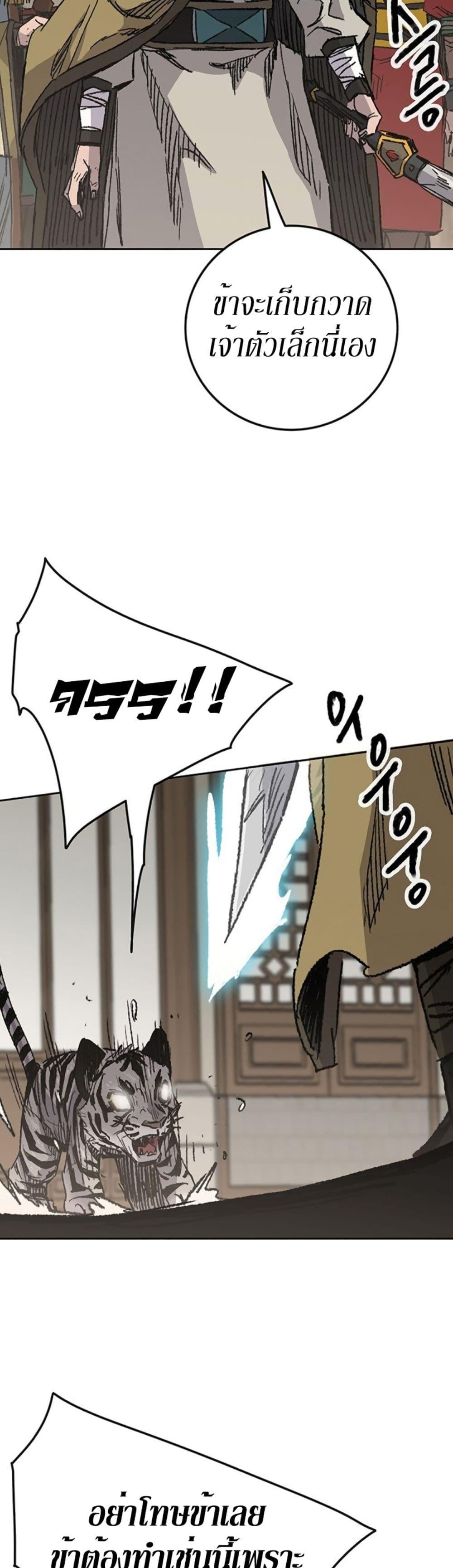 The Undefeatable Swordsman Chap 126 - Next Chap 127