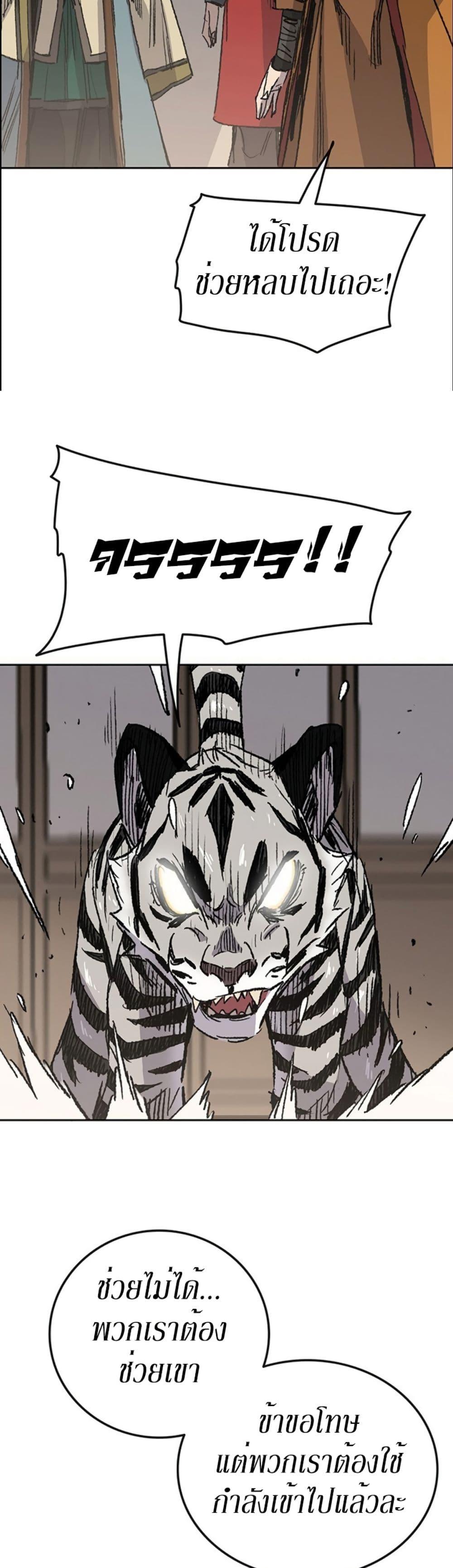 The Undefeatable Swordsman Chap 126 - Next Chap 127