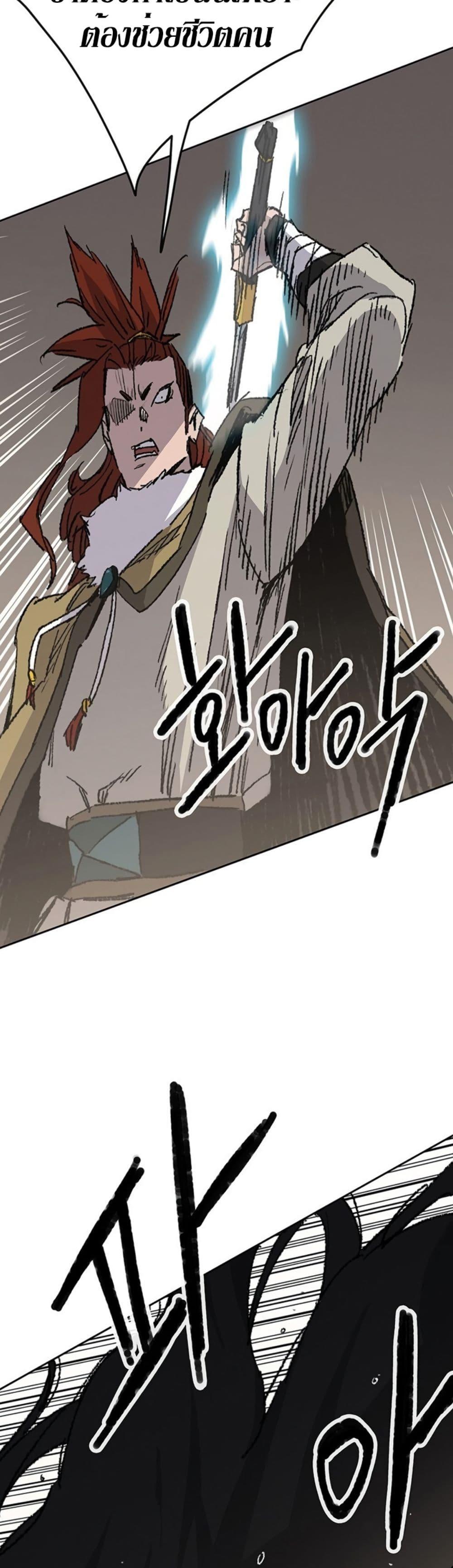 The Undefeatable Swordsman Chap 126 - Next Chap 127