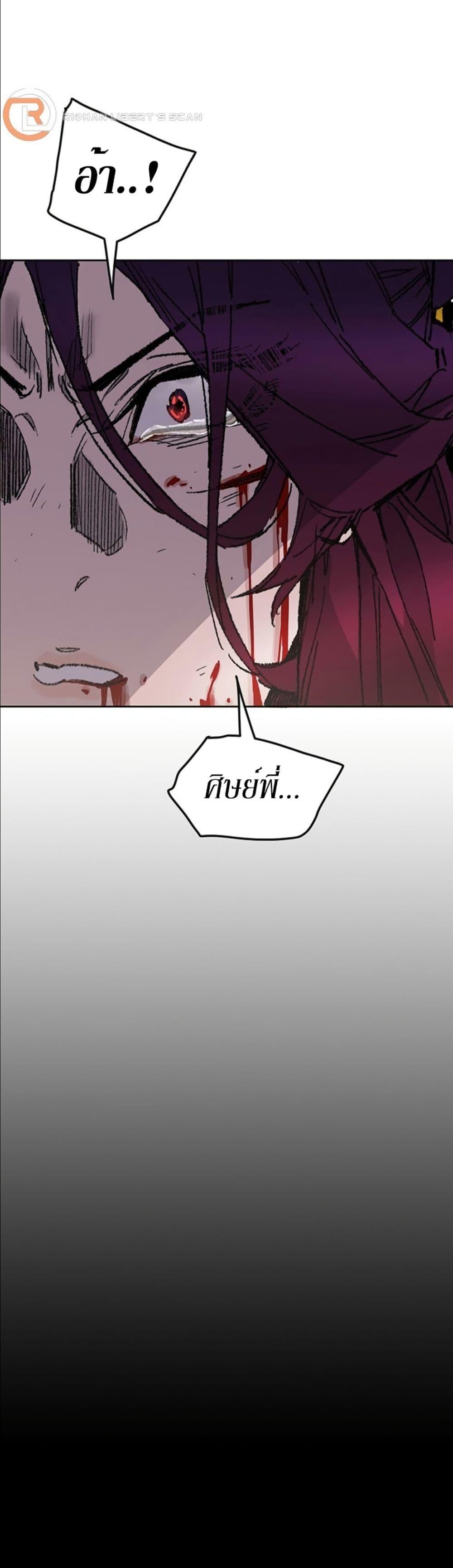The Undefeatable Swordsman Chap 126 - Next Chap 127
