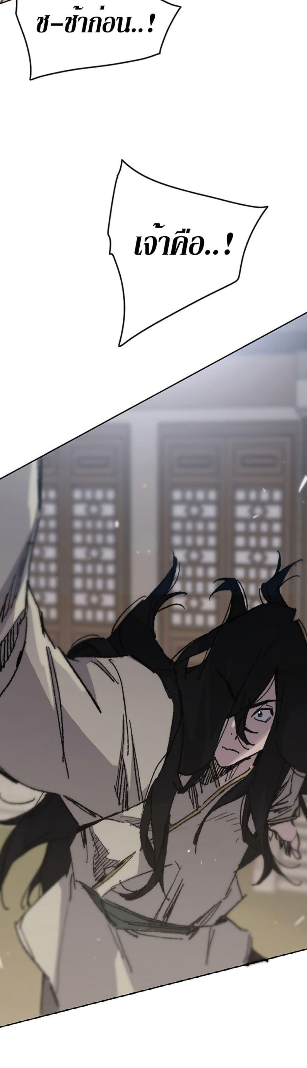 The Undefeatable Swordsman Chap 126 - Next Chap 127