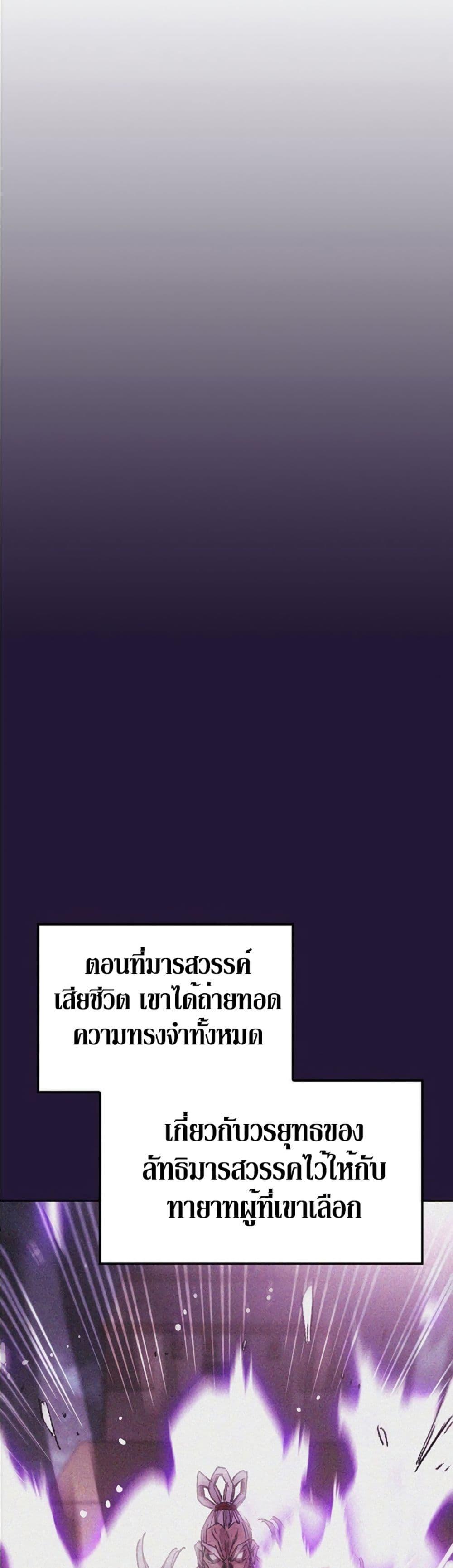 The Undefeatable Swordsman Chap 126 - Next Chap 127