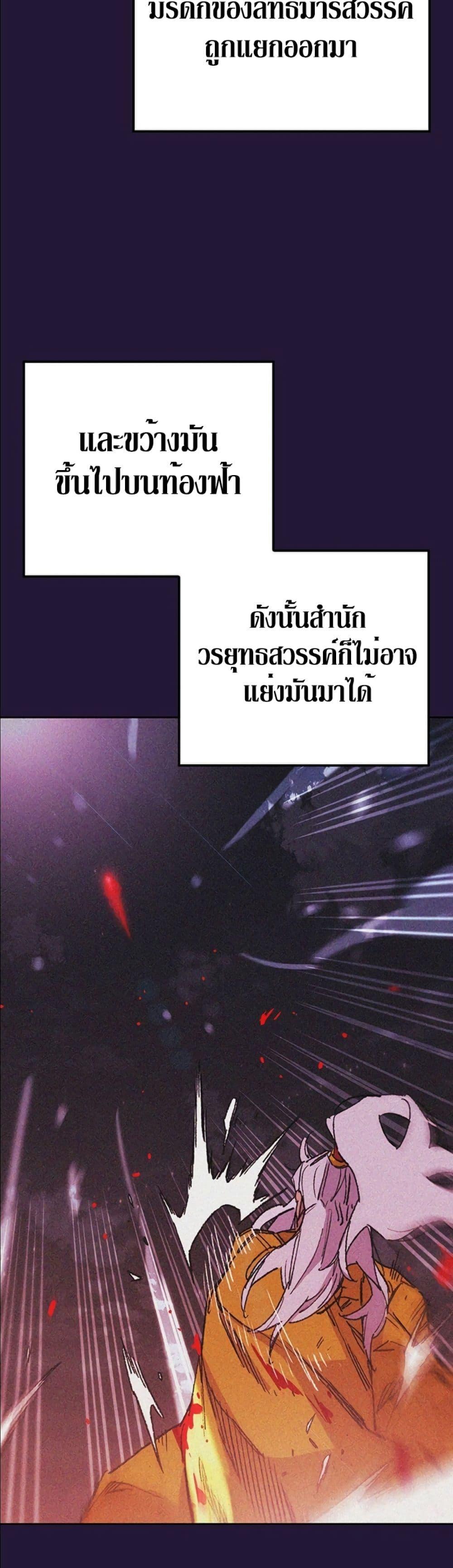 The Undefeatable Swordsman Chap 126 - Next Chap 127