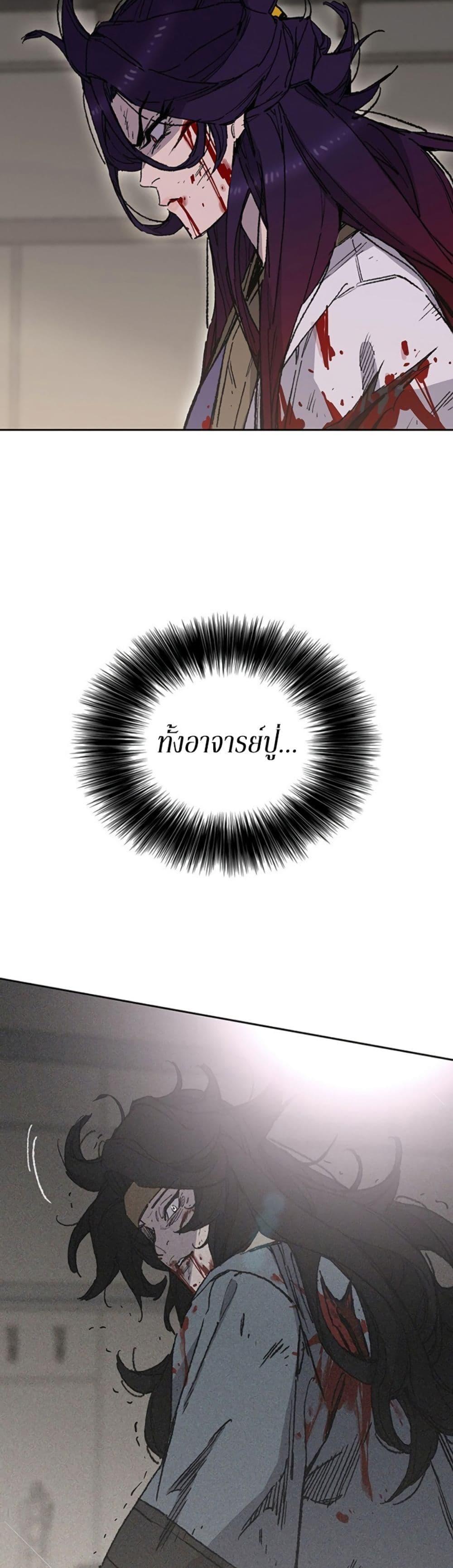 The Undefeatable Swordsman Chap 126 - Next Chap 127