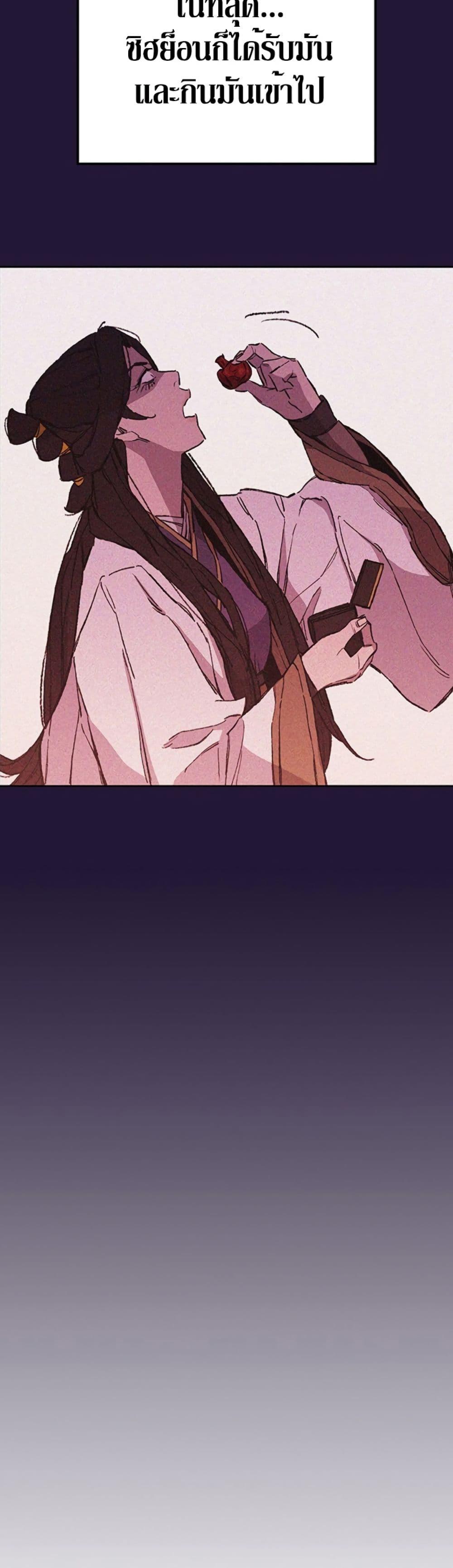 The Undefeatable Swordsman Chap 126 - Next Chap 127