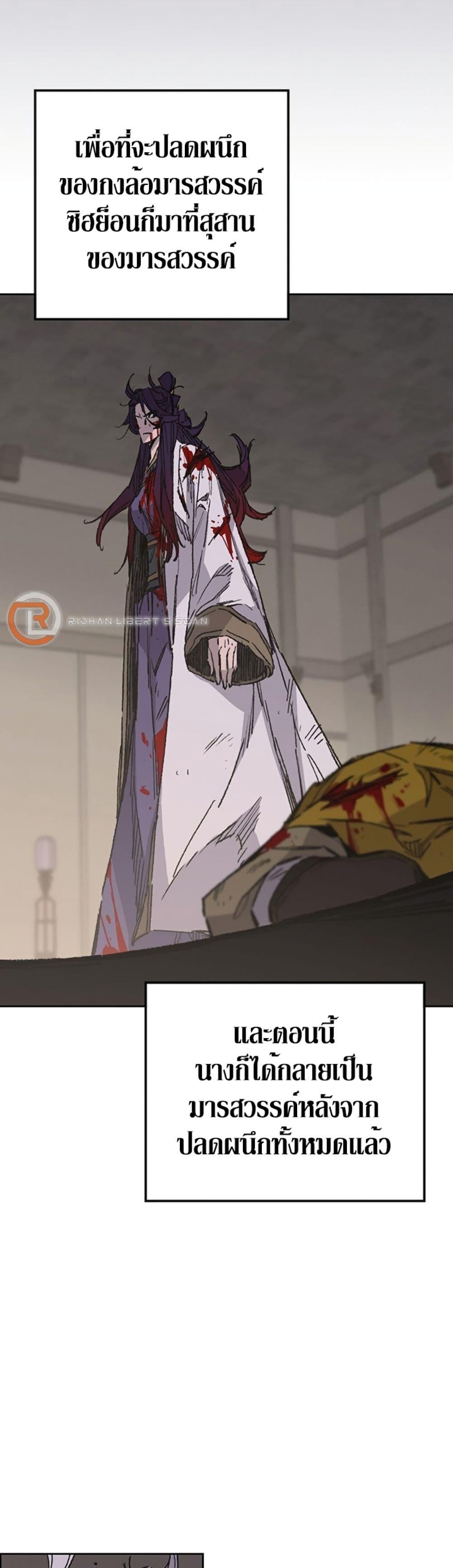 The Undefeatable Swordsman Chap 126 - Next Chap 127