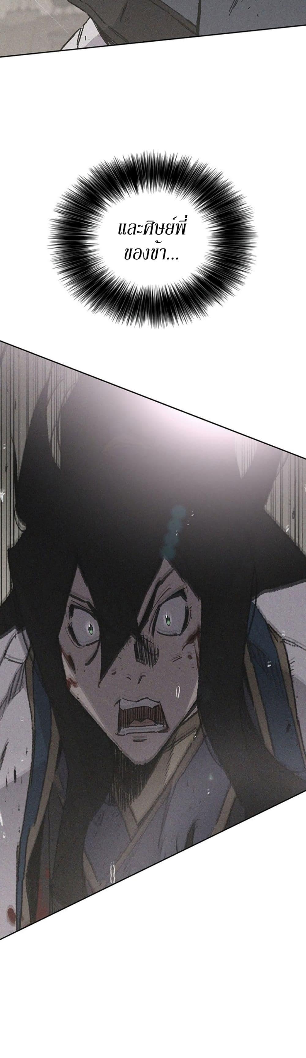 The Undefeatable Swordsman Chap 126 - Next Chap 127