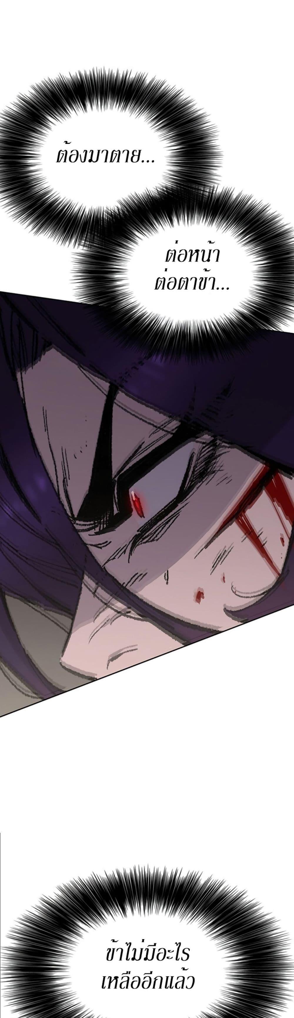 The Undefeatable Swordsman Chap 126 - Next Chap 127