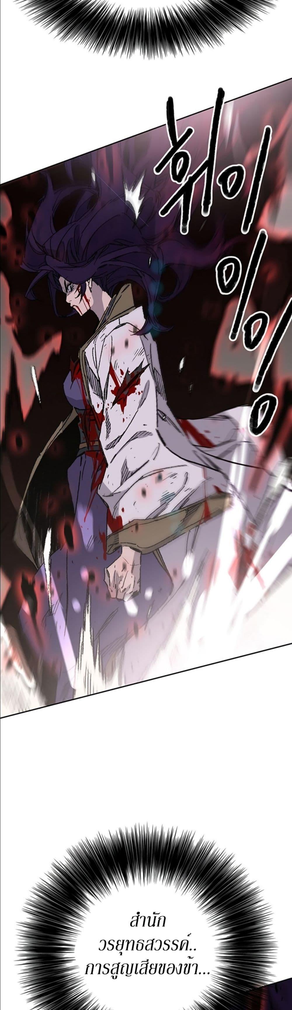 The Undefeatable Swordsman Chap 126 - Next Chap 127