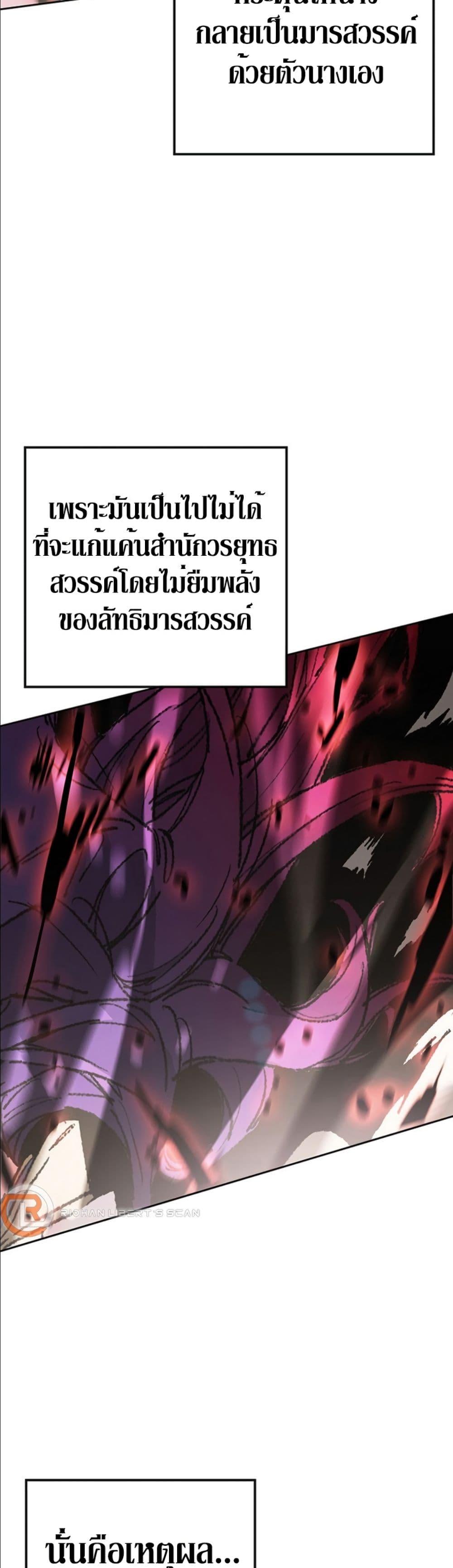 The Undefeatable Swordsman Chap 126 - Next Chap 127