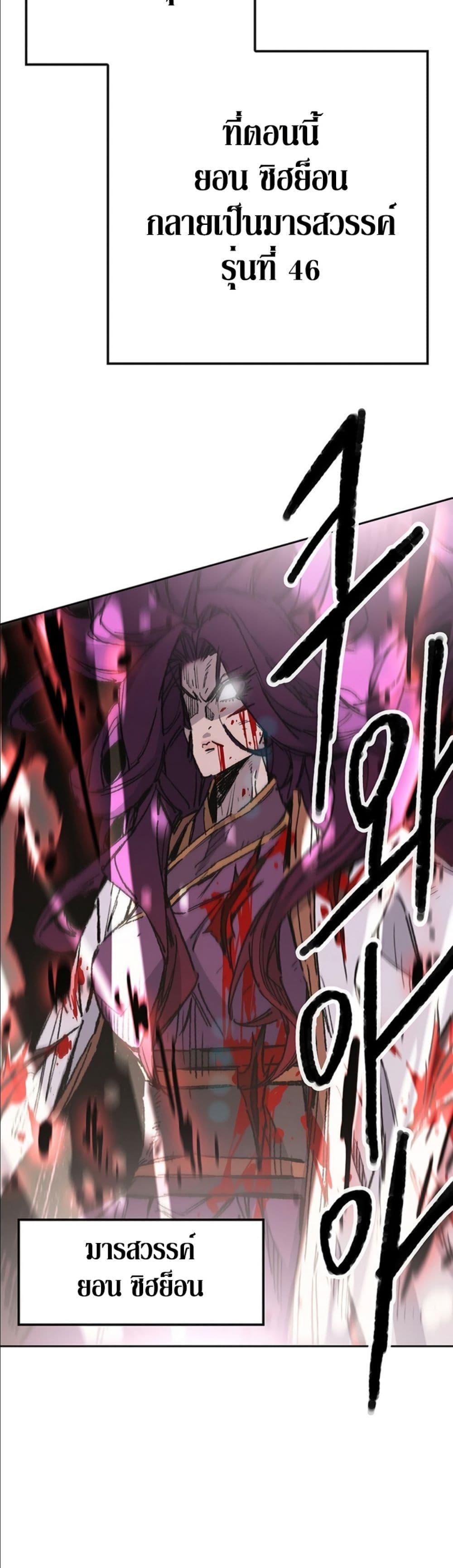 The Undefeatable Swordsman Chap 126 - Next Chap 127
