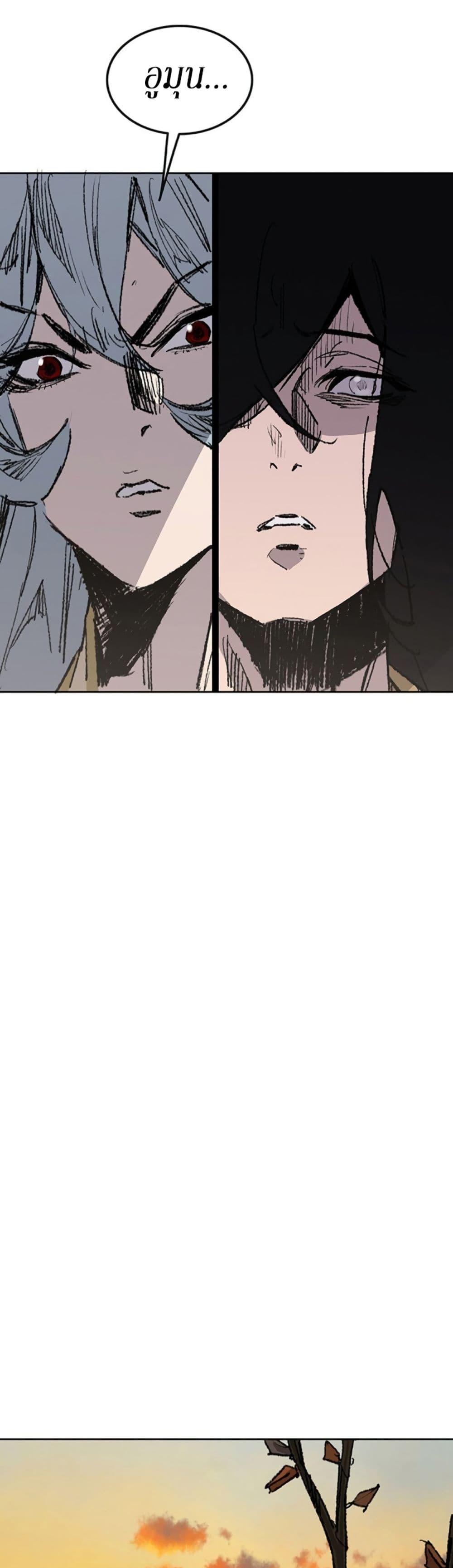 The Undefeatable Swordsman Chap 126 - Next Chap 127