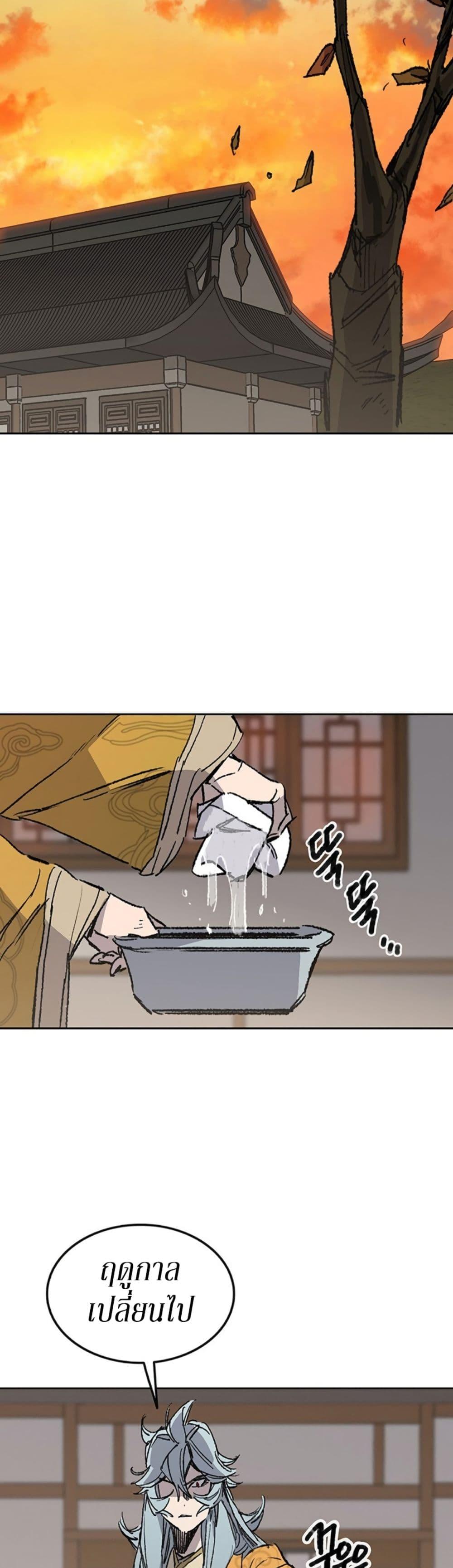 The Undefeatable Swordsman Chap 126 - Next Chap 127