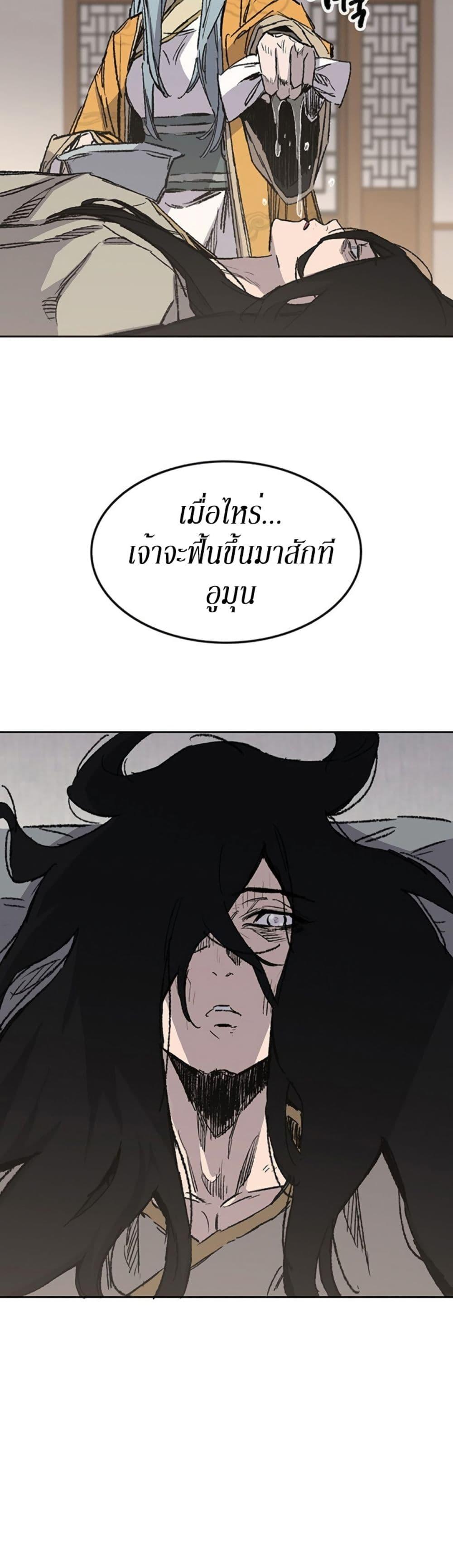The Undefeatable Swordsman Chap 126 - Next Chap 127