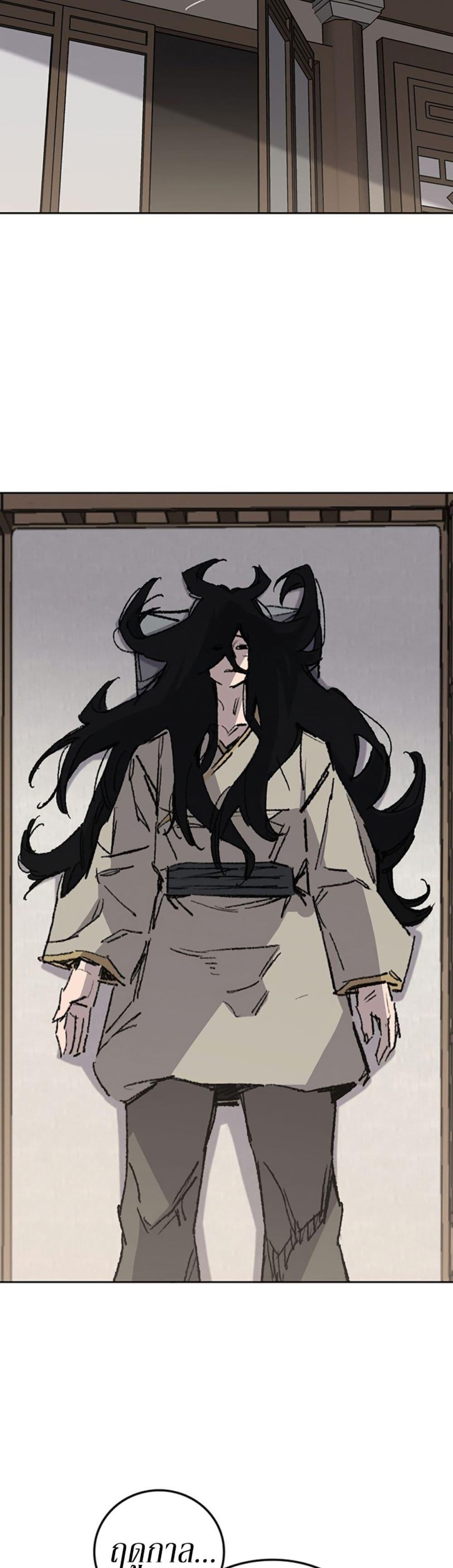 The Undefeatable Swordsman Chap 126 - Next Chap 127