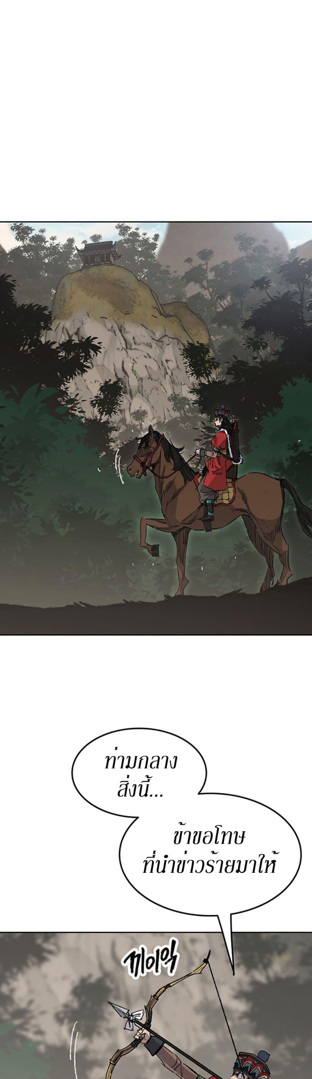 The Undefeatable Swordsman Chap 126 - Next Chap 127