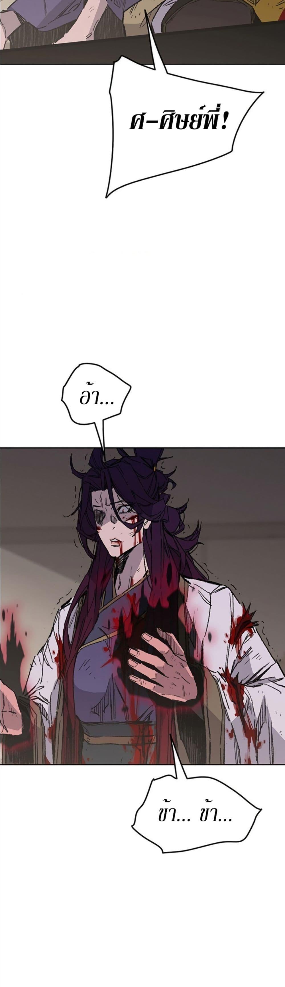 The Undefeatable Swordsman Chap 126 - Next Chap 127