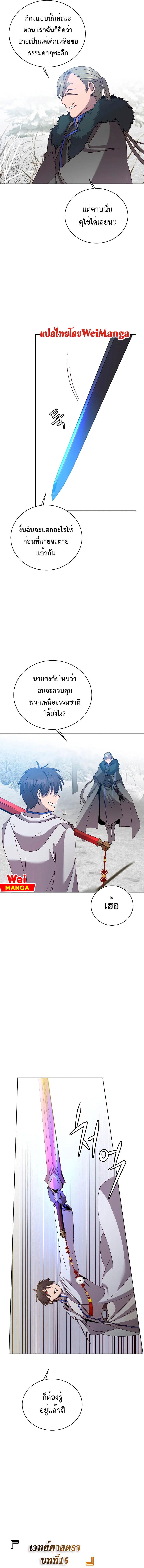 The Max Level Hero has Returned! Chap 111 - Next Chap 112