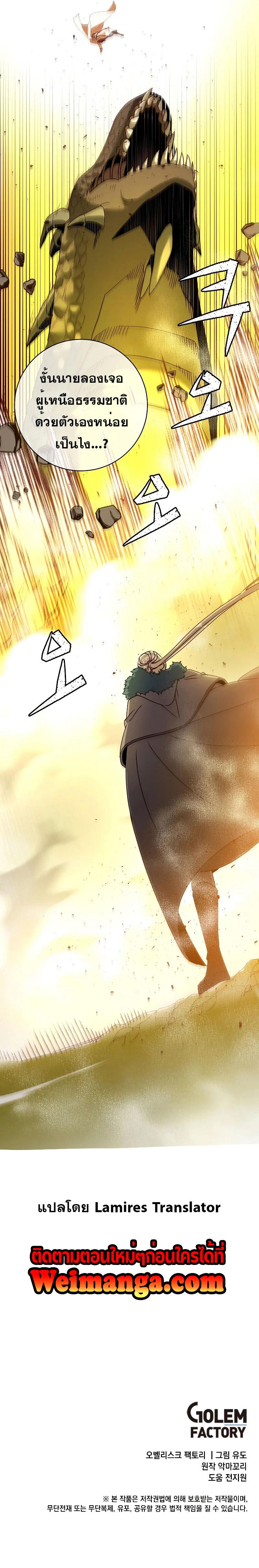 The Max Level Hero has Returned! Chap 111 - Next Chap 112