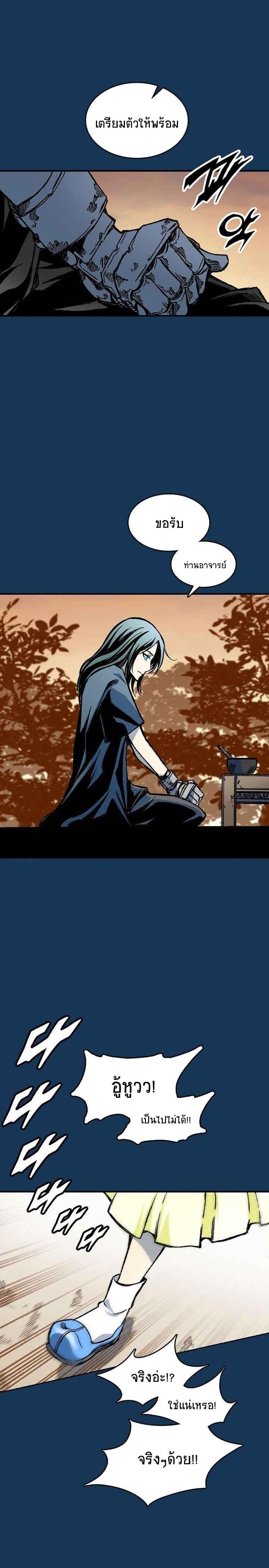 Memoir of the God of War Chap 70 - Next Chap 71