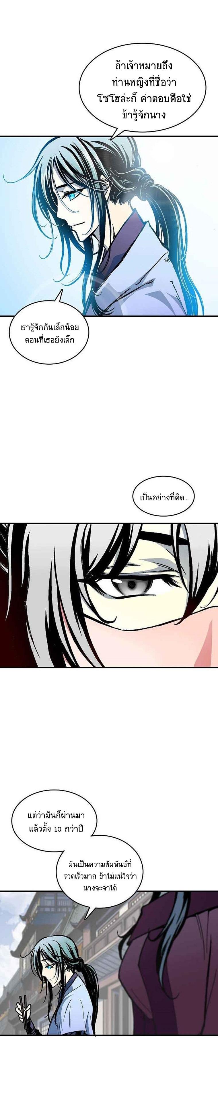 Memoir of the God of War Chap 70 - Next Chap 71