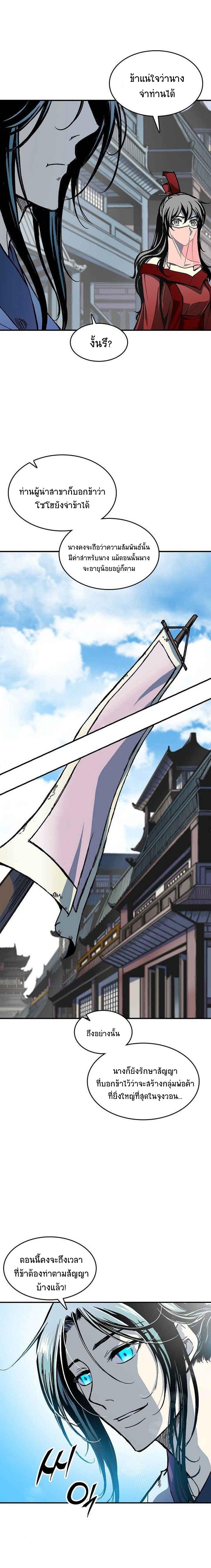 Memoir of the God of War Chap 70 - Next Chap 71