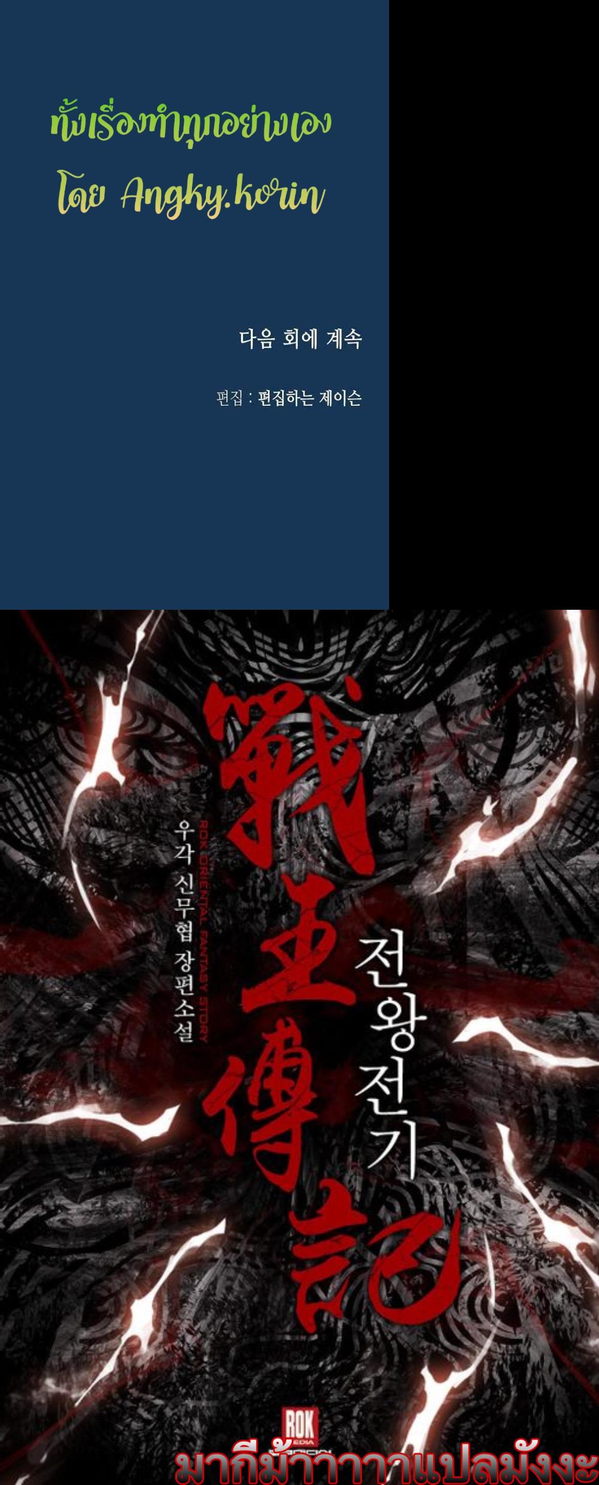 Memoir of the God of War Chap 70 - Next Chap 71