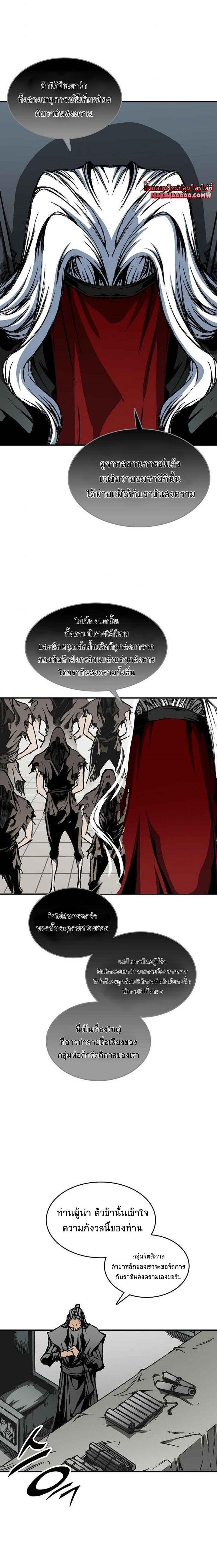 Memoir of the God of War Chap 70 - Next Chap 71